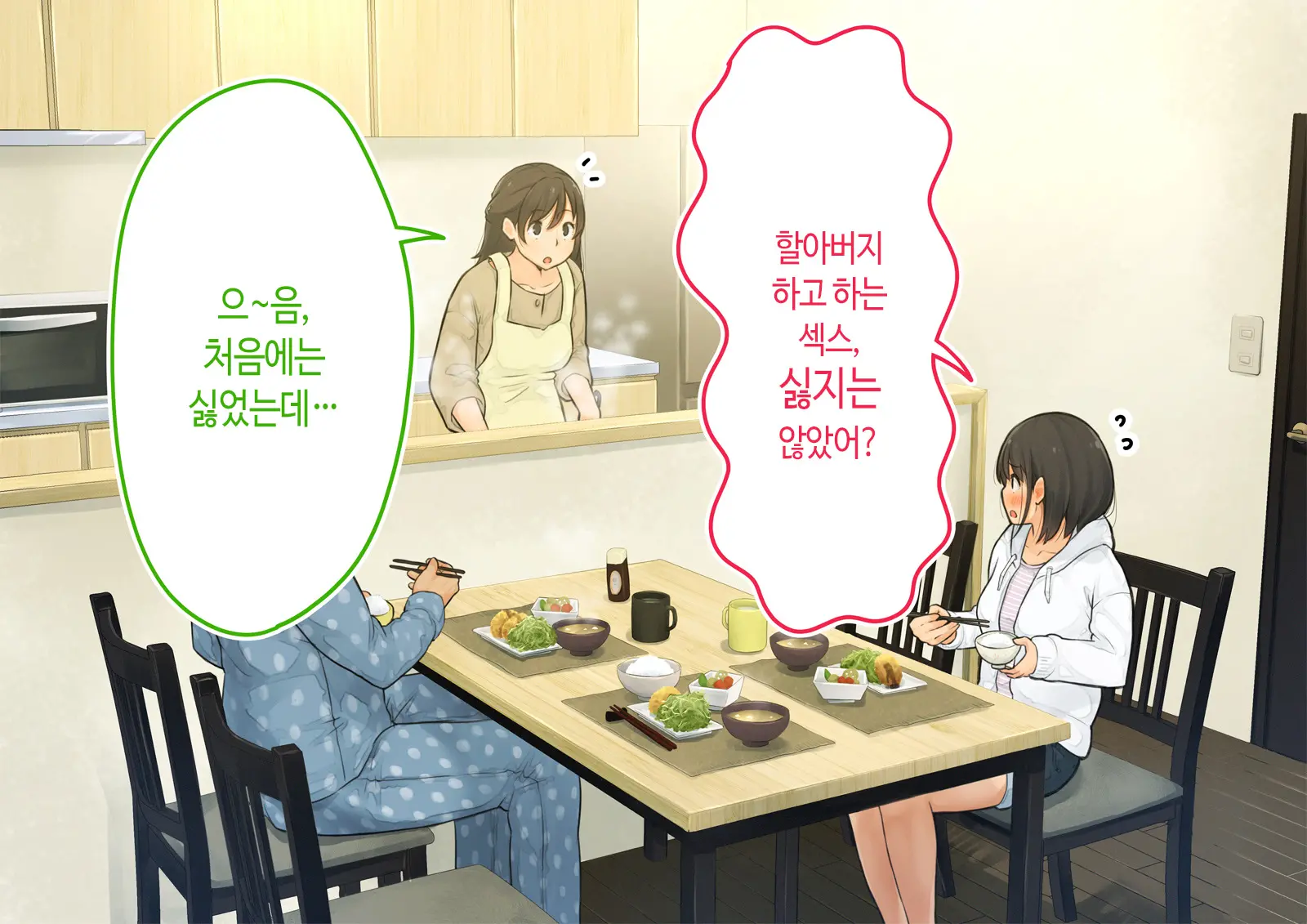 ~Chotto Fushigi Na Oyako No Seikyouiku Sex~ | 부 X 녀 ~ 약간 해괴한 부모자식 성교육 섹스 ~